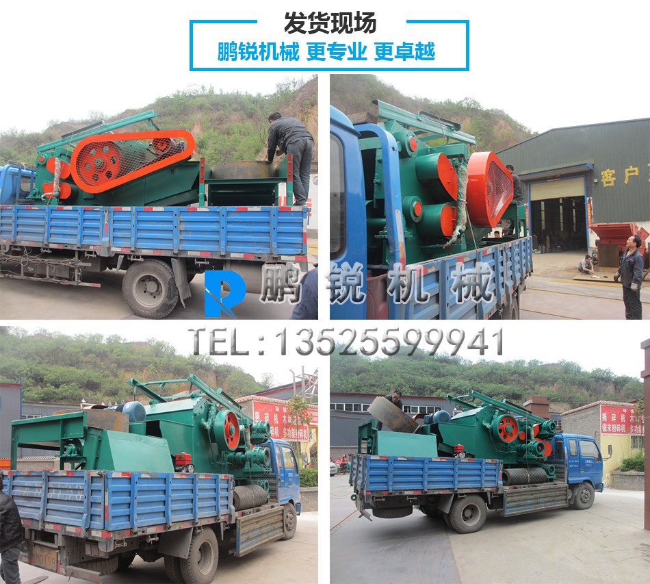 移動(dòng)式削片機(jī)發(fā)貨現(xiàn)場(chǎng).jpg