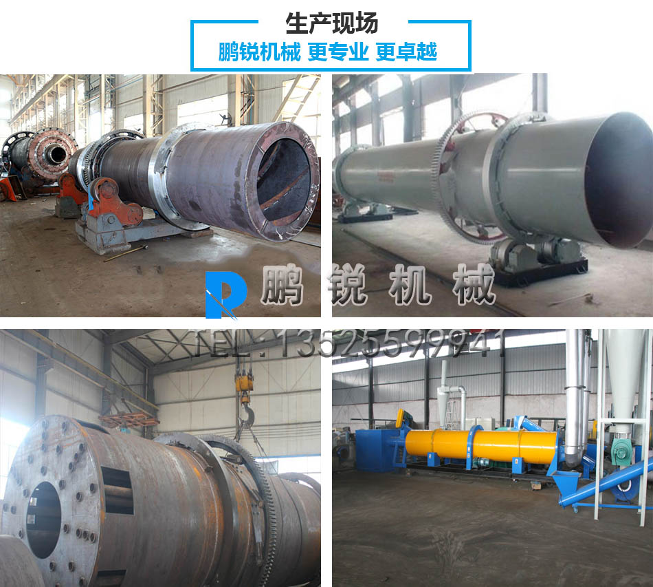 烘干機(jī)生產(chǎn)現(xiàn)場(chǎng).jpg