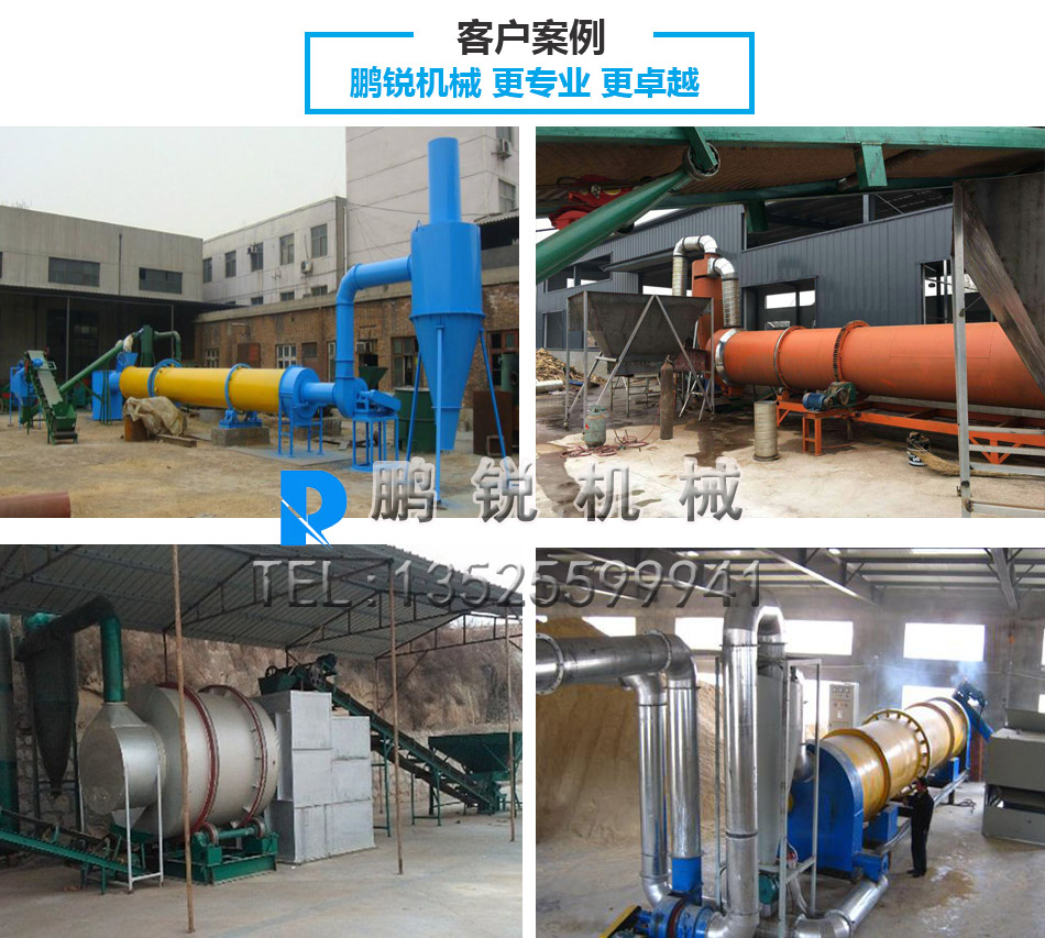 烘干機(jī)客戶案例.jpg