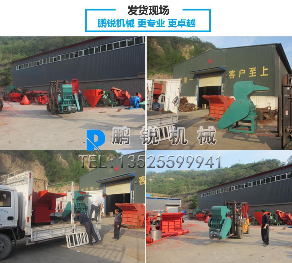 切碎機(jī)發(fā)貨.jpg